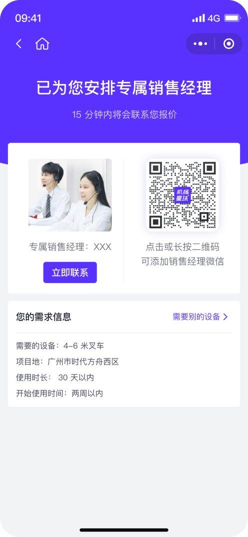 机械星球小程序1