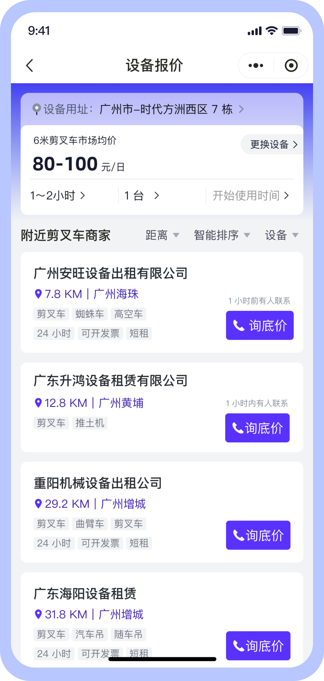 机械星球小程序3