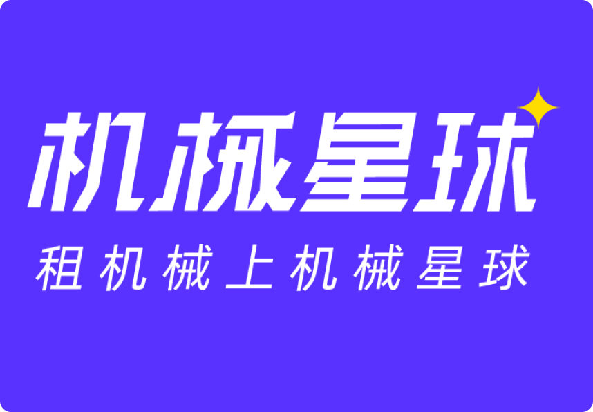 关于机械星球