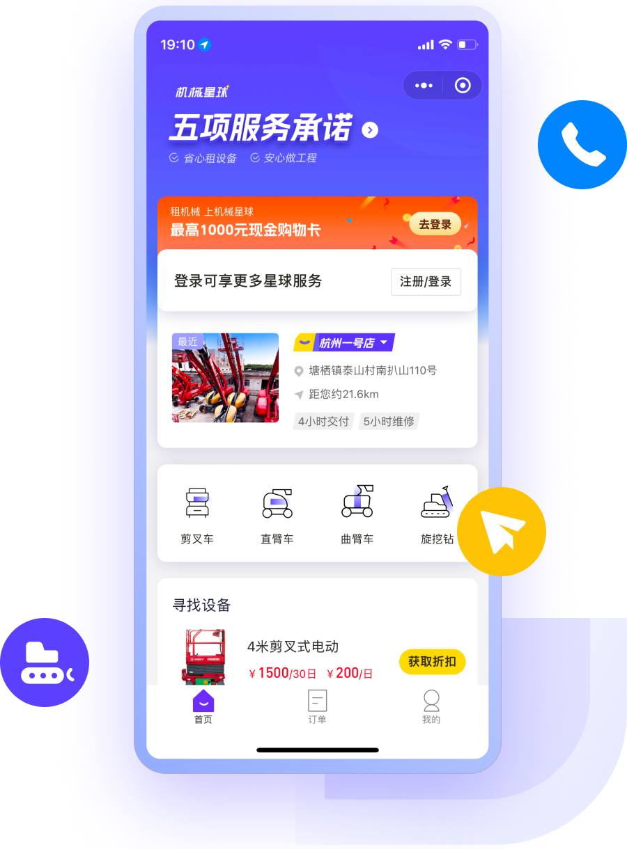 机械星球小程序